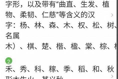 十三画的字|五行属木的字13画